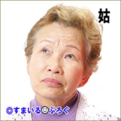 嘔吐下痢症と診断されたトメ「大丈夫よ～」と親戚一同を招集。赤ん坊の次男子は感染→脱水症状を起こし入院。なのにトメ「嫁子が入院させた！」←お前のせいだよ！