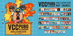 【VTuber】VCC PUBG開催決定！お肉の組含む激アツ組み合わせ多数【5/6(水)20時頃】