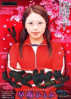 【悲報】一番衝撃を受けたＡＶタイトルｗｗｗｗｗｗｗｗｗｗ