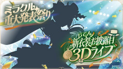 【ホロライブ】らでん新衣装お披露目3Dライブ楽しみすぎる！ミラクル重大発表祭り【5/17(日)20:00〜】