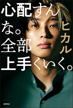 【悲報】人気YouTuber、さらに噛みつく「芸人は一部は凄いが大したことないのが大半。そいつらが噛み付いてくる」