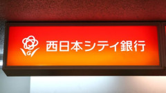 【悲報】福岡の「西日本」率、ガチでヤバすぎるｗｗｗｗｗｗｗｗｗｗ