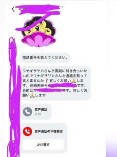 Gカップのプロレスラー、ファンに苦言「『ウナギ・サヤカと真剣に付き合いたい、電話番号を教えて』とか普通に怖い。正気？」