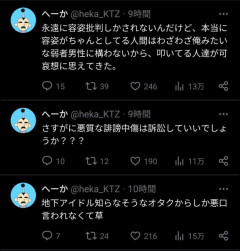 【動画】地下アイドルと赤ちゃんプレイをしていただけの一般男性、凄惨な誹謗中傷をされ心を病んでしまう．．．