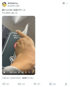 【悲報】職人系芸人さん、店員呼び出しボタンがわからず咽び泣くｗｗｗｗ