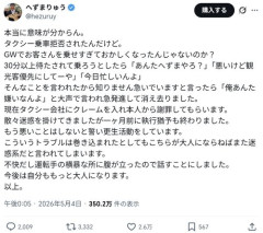 【悲報】へずまりゅうさん、タクシー運転手に「あンた乗らんといてくれ」と拒否されて泣いてしまうｗｗｗｗｗｗｗｗｗｗ