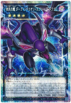 【遊戯王大会結果】第5回上越CUP 個人戦　優勝は【幻影勇者】！