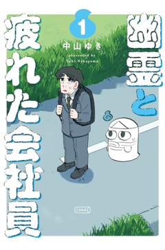 【疑問】「幽霊」←結局さ、これって存在するんか？科学主義極まる現代でも衰退しない話題だけど