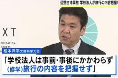 新日本プロレス棚橋弘至社長、辺野古沖転覆で学校側の対応に「無責任な感じがある」 苦言呈す