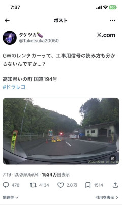 【ドラレコ】GWのペーパードライバー、「コレ」を知らず炎上するｗｗｗｗ