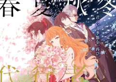 春夏秋冬代行者「ヴァイオレットエヴァーガーデンの作者です。アニメは進撃の巨人やスパイファミリでお馴染みのWIT。」←これがコケた理由