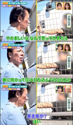 ハンマーおじが退治した珍走団、人の家に花火撃ち込む奴らだったｗｗｗｗｗｗｗ