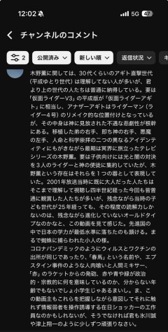 【悲報】特撮オタクおじ、超長文の怪文書を投稿するｗｗｗｗ
