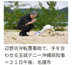 【大荒れ】玉城デニー知事、野菜そば投稿削除で“ゴルフついでに献花”説が浮上してしまう…