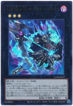 【遊戯王OCG】蘇る幻影騎士団
