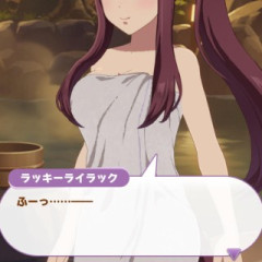 【ウマ娘】ララの温泉旅行行ったけどめっちゃ可愛かった