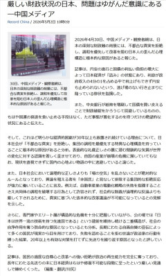 中国「日本が30年以上衰退してる原因は、不都合な真実を拒絶する日本人の歪んだ心理構造のせい」
