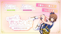 【ミリマス】雪歩といっしょの焼肉ASMRが登場！