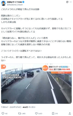【悲報】ミニバン、合流地点で加速→バイクを吹っ飛ばして炎上ｗｗｗｗ