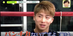 韓国人「世界プロボクシングランキング1位の井上尚弥の握力を測定した結果に驚きの声！日本が誇る怪物ボクサーが意外な握力で世界を制覇してしまう‥」