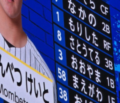 ファン「昨日テルの表記が「さとうてる」だったのは気に入らん」