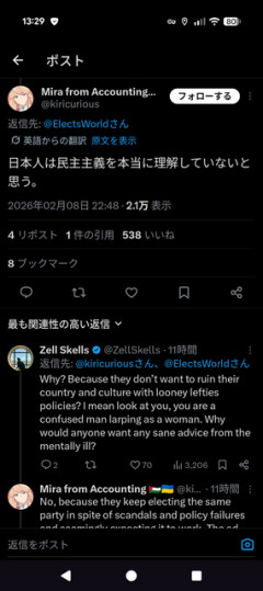 外国人のX「日本人は民主主義を本当に理解していないと思う。」  [5/5]