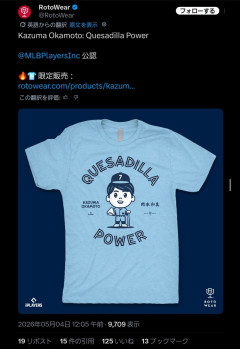 【画像】岡本和真、Tシャツが作られるレベルの人気にｗｗｗｗｗｗｗｗ