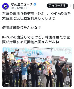 【動画】憲法９条デモ、K-POPに合わせて「ケンポー改悪ゼッタイハンタイ！」「センソーハンタイ！」