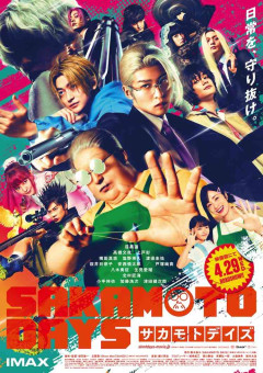 【映画】『SAKAMOTO DAYS』観た人【ネタバレ有り/誹謗中傷禁止】