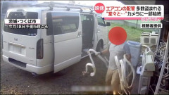 外国人によるエアコン室外機窃盗が深刻化　埼玉県議会議員・諸井真英氏「室外機・給湯器盗難で捕まえた犯人は今の所100%外国人」