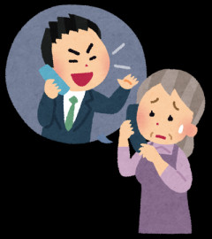迷惑電話・メールについて語りたい