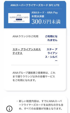 【悲報】ANAさん「年間300万使ってくれなきゃラウンジ使わせません」ｗｗｗｗｗｗｗｗｗｗ