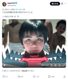 【衝撃】昭和のおもちゃCM、攻めすぎて海外で話題になるｗｗｗｗ
