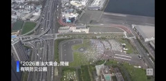 共産・社民らの５万人憲法大集会、空撮映像が公開される・・・