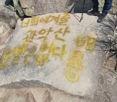 【韓国・中央日報】 ソウルの登山名所・冠岳山、カップラーメンの汁で赤く染まった水たまり…ごみ被害深刻化