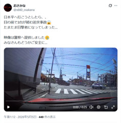 【ドラレコ】楽しい一日が一転…事故の一部始終がこちら…