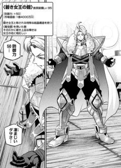 性能は良いのにダサい装備って使うか困るよね