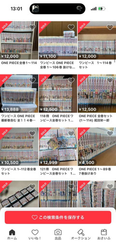【画像あり】「メルカリ」とかいうサイト、ガチでブックオフを崩壊寸前に追い込むｗｗｗｗｗ