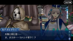 【FGO】Fakeコラボイベントの剽滅十字前線アンティオキアに残されたヨハンナ大石像の謎