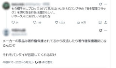 【悲報】ガンプラのツノ尖らせ、著作権保護違反だった…