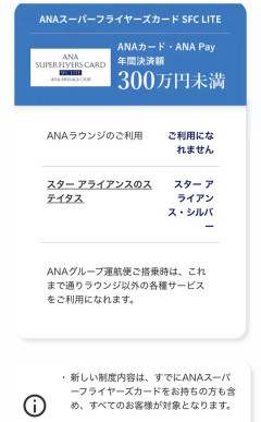 【画像】ANA「今後は年間300万使ってくれなきゃラウンジ使わせません」→大炎上ｗｗｗｗｗｗ