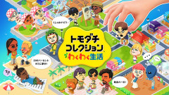 【ワロス】トモコレさん、英国でサロスを破り1位に返り咲く！
