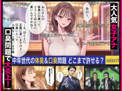 欲求不満の変態へ堕ちる乗っ取りペンライト！