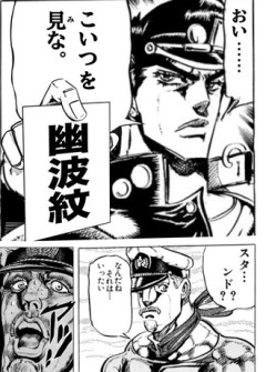 【ジョジョ】まだ波紋の名残があった時代