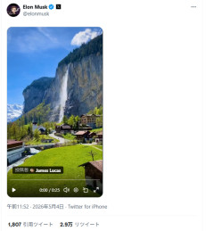 【動画】スイスが完全にRPGの世界でイーロン・マスクも絶賛ｗｗｗ