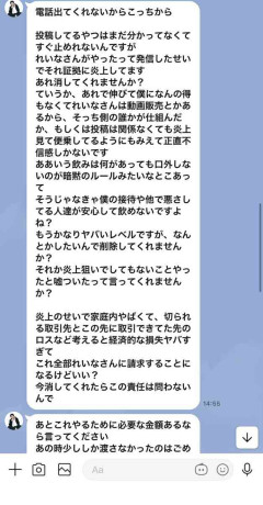 「全裸女体タワー」騒動の坂井秀人、AI生成主張から一転「やったこと認めます」と謝罪