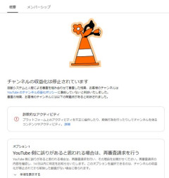 【悲報】「2chスレ風創作をいらすとや風イラストとゆっくりボイスで描く」YouTuberさん、収益化停止されてしまうｗｗｗｗｗｗｗｗｗｗ