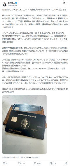 【悲報】例の動画で炎上した社長「腕時計や車で人を判断しません。アメックスのセンチュリオンカードを持ってるどうかです」