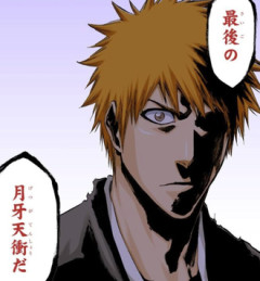 【BLEACH】最後の月牙天衝ってなんだよ！？