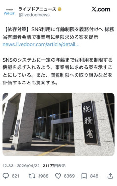 【悲報】キッズ「あれ？SNS見てたら気づいたけど俺の親って毒親じゃね？」→政府「ほ～いw」（SNSを取り上げる）